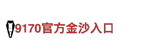 bet356手机版-医疗设备股份有限公司